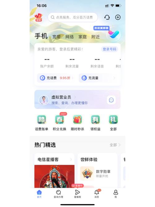 怎样给亲人充流量卡