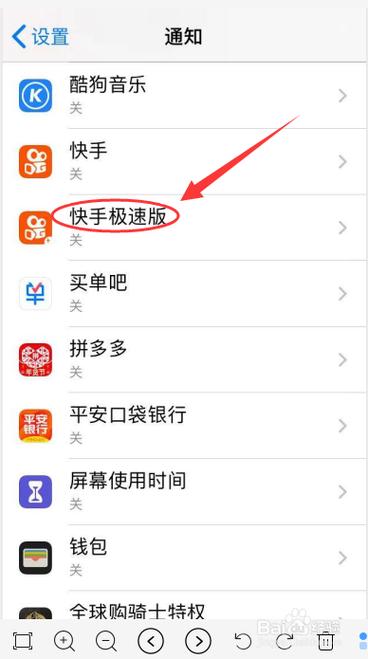 快手怎么更新ios