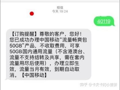 流量卡欠费能退吗吗