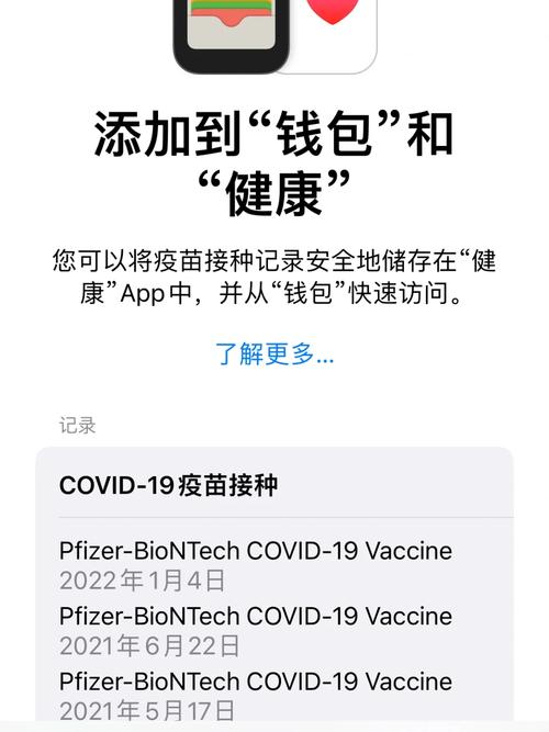 打疫苗的流量卡怎么用