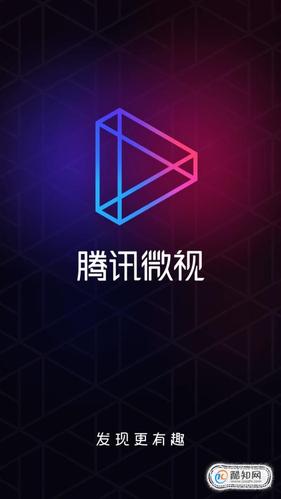 腾讯卡看微视要流量不