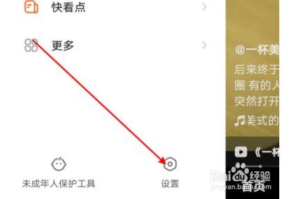 快手的流量卡怎么取消掉