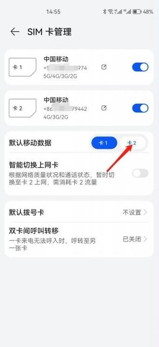 华为手机如何监管流量卡