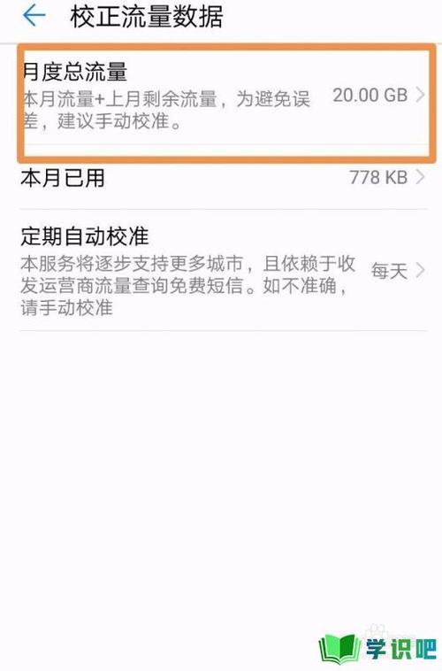 怎么设置卡一的流量套餐