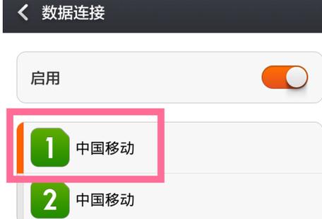 卡一和卡二怎么更换流量