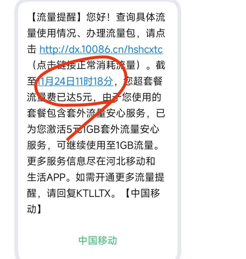 移动卡怎么开限时流量