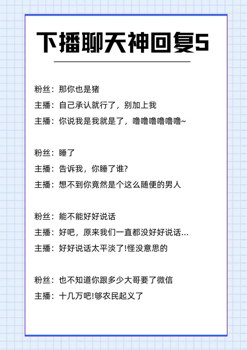 抖音大主播下播后播什么