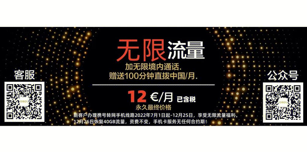 西班牙卡流量充值怎么充