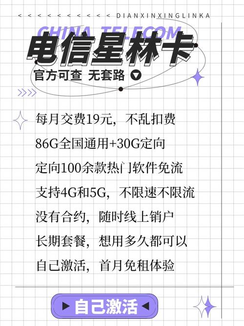手机流量卡如何自己激活