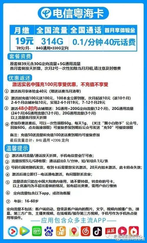 那个卡流量套餐最划算
