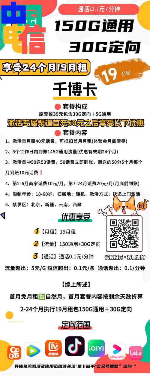 如何办理无限流量套餐卡