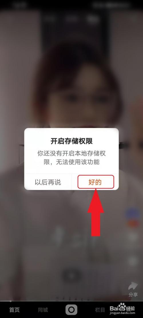 快手怎么开启辅助