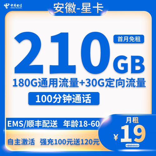 无限流量卡显示限制