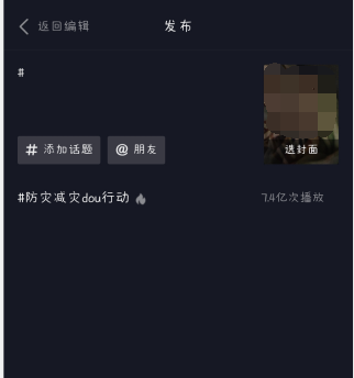 抖音为什么视频上没歌了