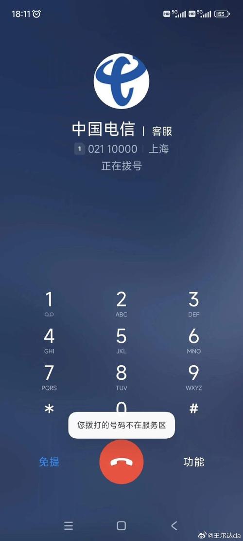 座机电话卡无法使用流量