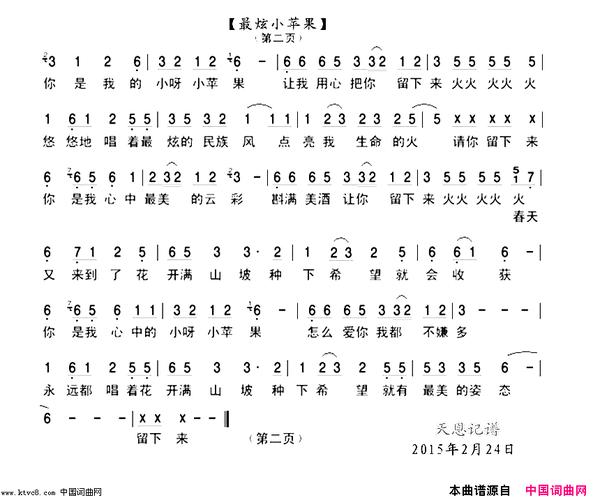 抖音上的小苹果叫什么歌
