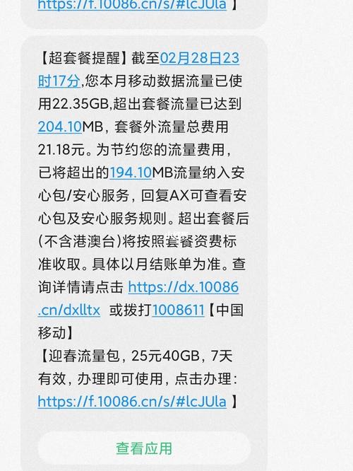 移动卡流量在哪里扣钱