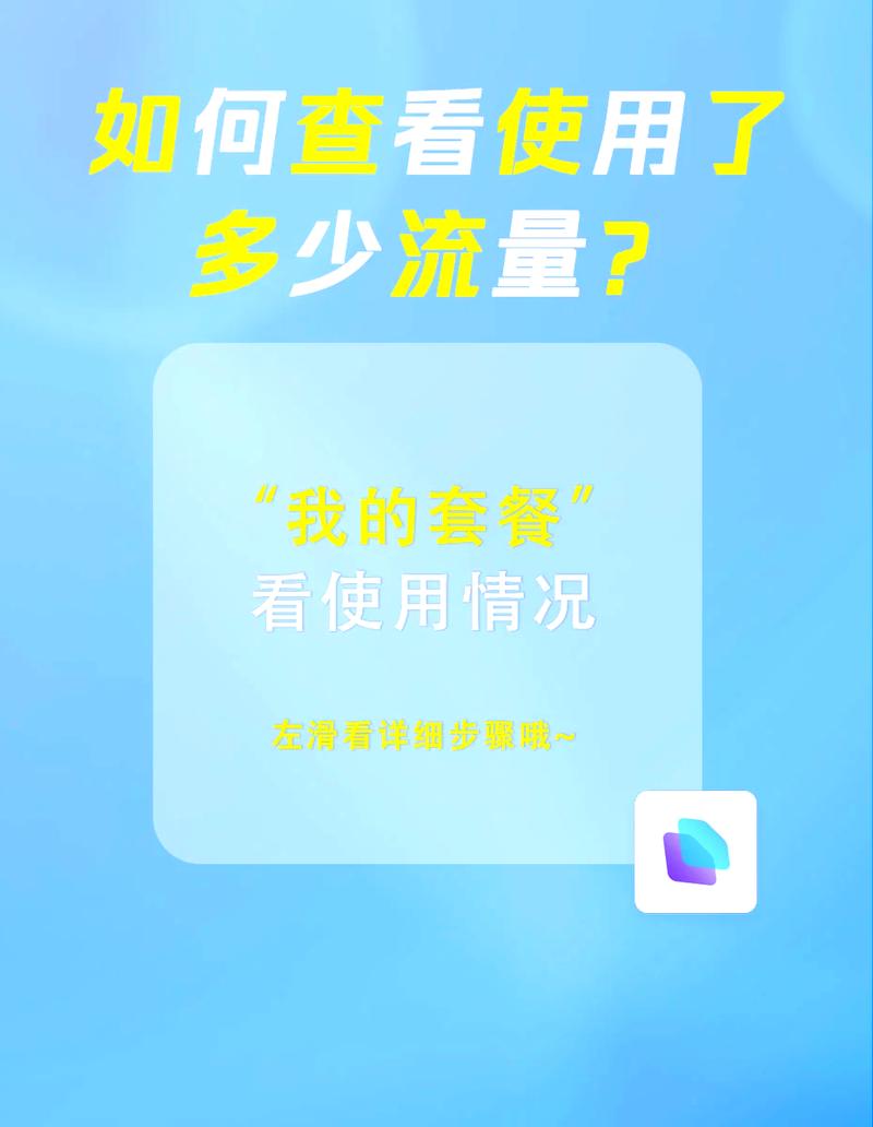 小米智能卡消耗流量