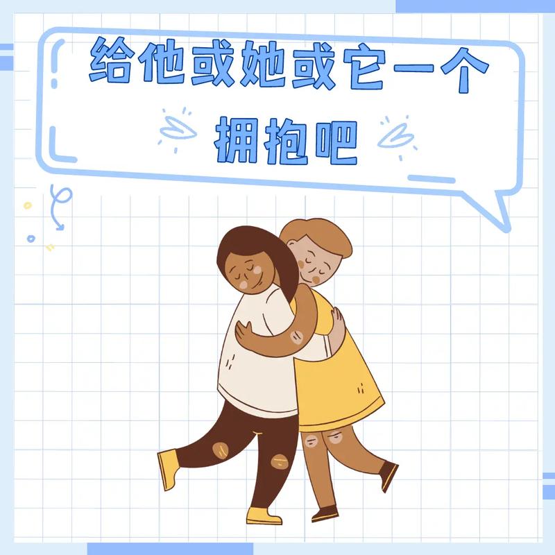 抖音抱一抱是什么歌词