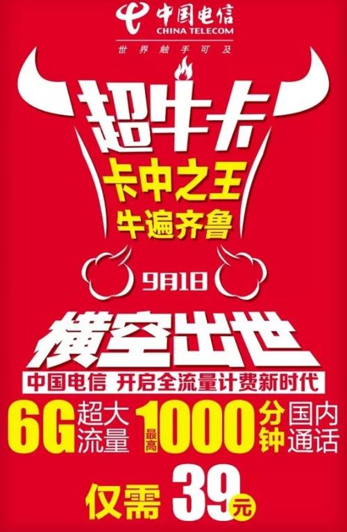 超牛卡先用哪个流量