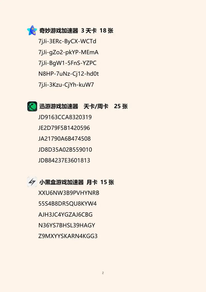 抖音加速卡怎么获取流量