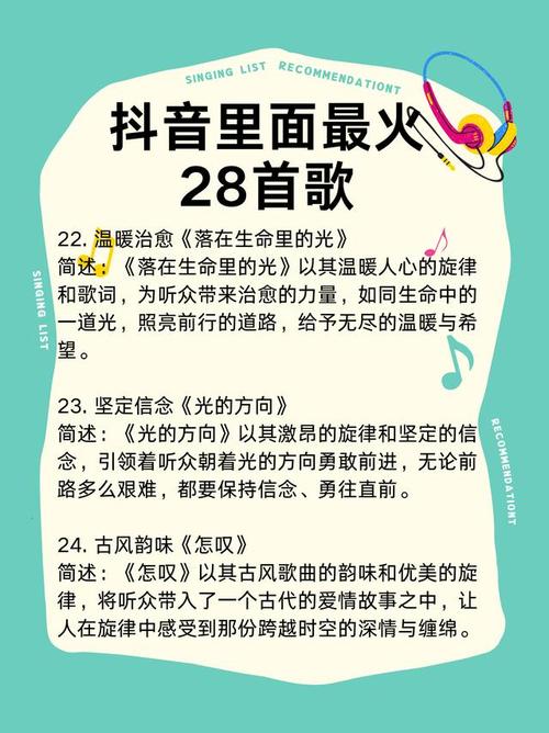 老师唱抖音最火歌叫什么