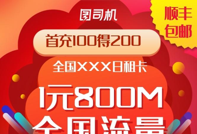 小布通信流量卡充值地址