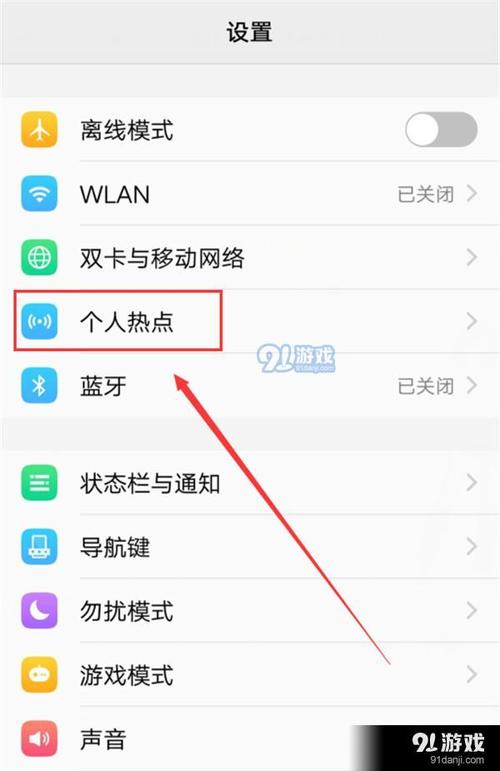 国内卡怎么开流量热点