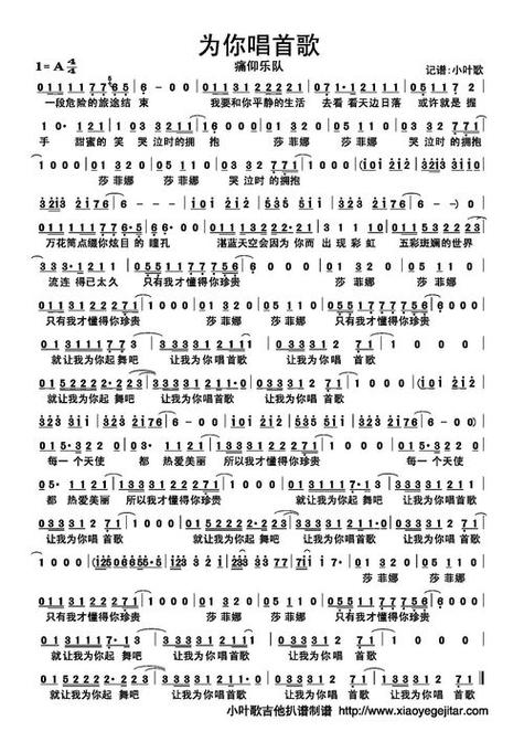 老师唱抖音最火歌叫什么