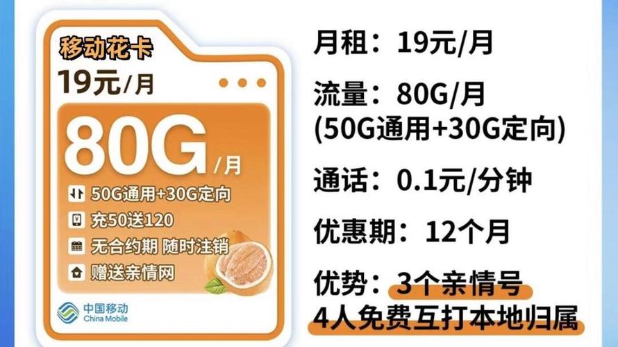 移动卡怎么开限时流量