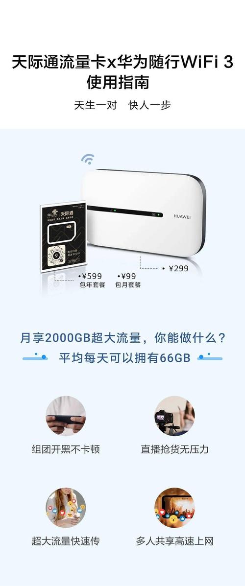 破解天际通流量卡限速