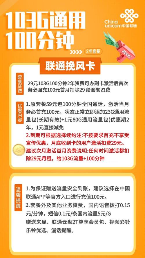 宽带副卡怎么领流量