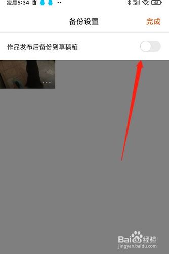 快手怎么取消草稿