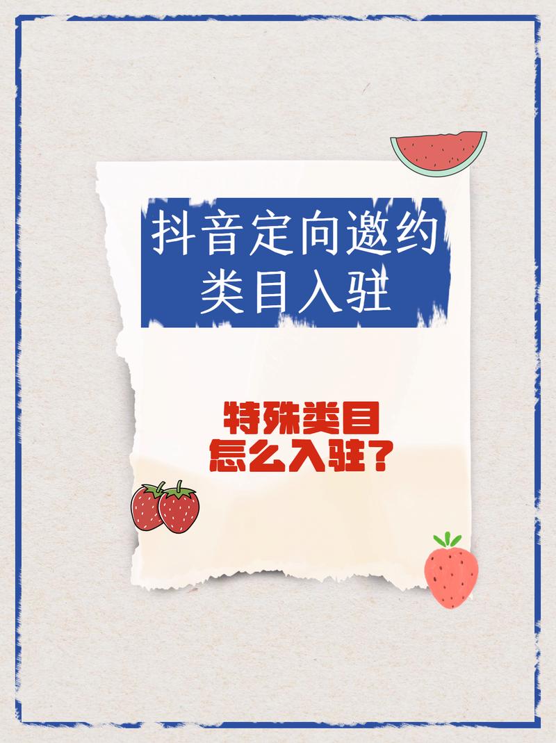 什么情况下抖音才能邀约