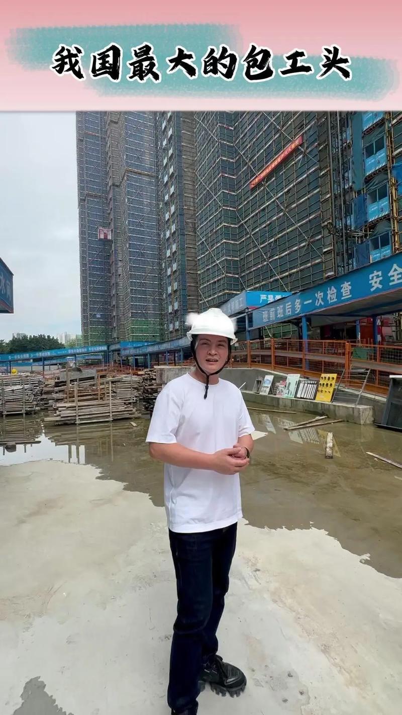 抖音短视频包工头叫什么