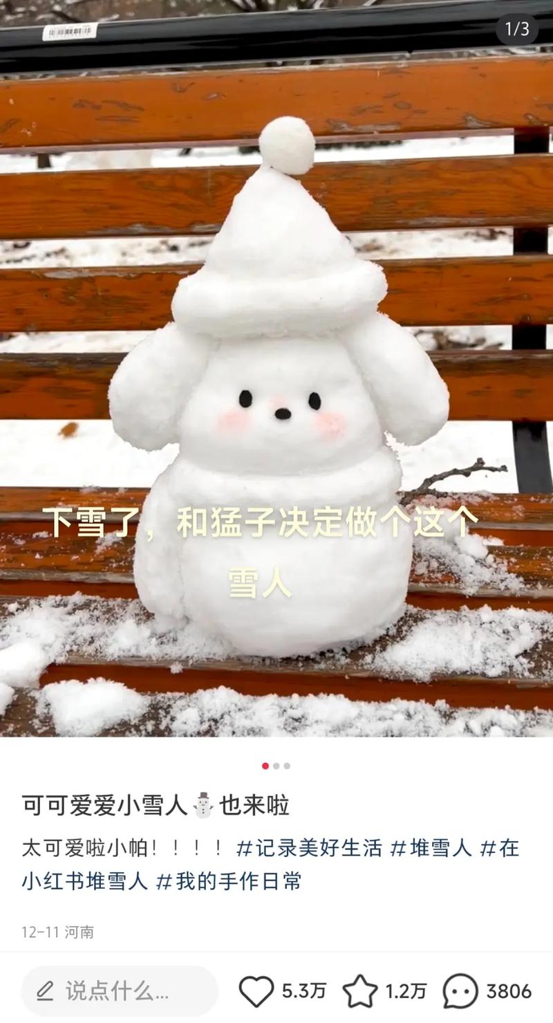抖音表情里小雪人是什么
