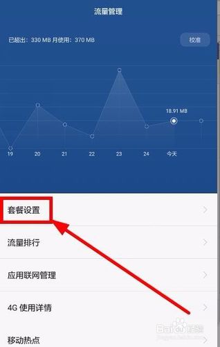 荣耀怎么关闭流量卡显示