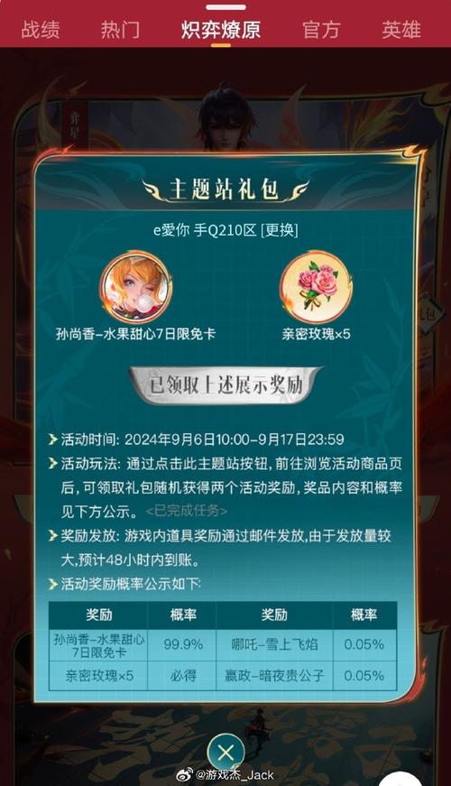 亲情卡王者荣耀免流量吗