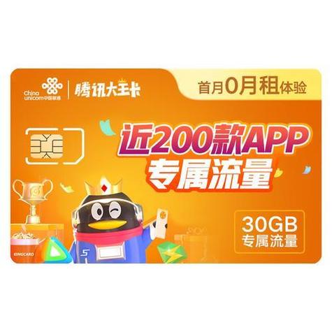 怎么买联通大王流量卡