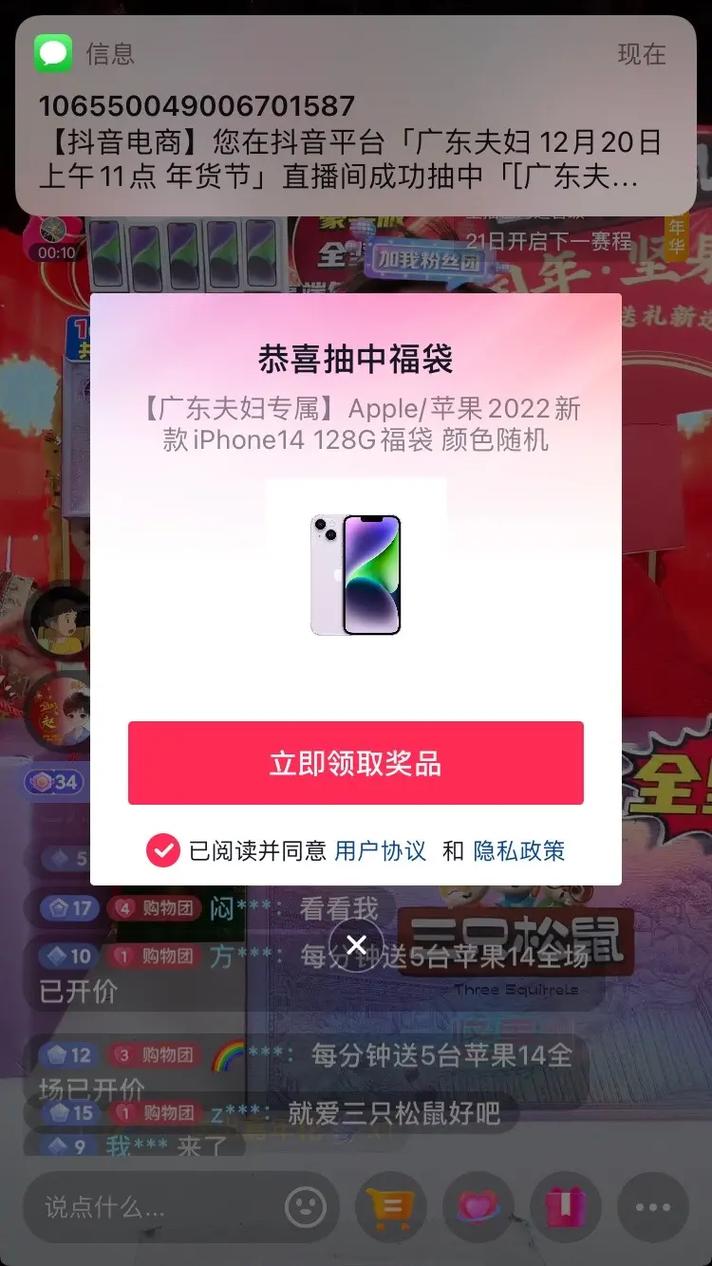 抖音福袋送汽车什么意思