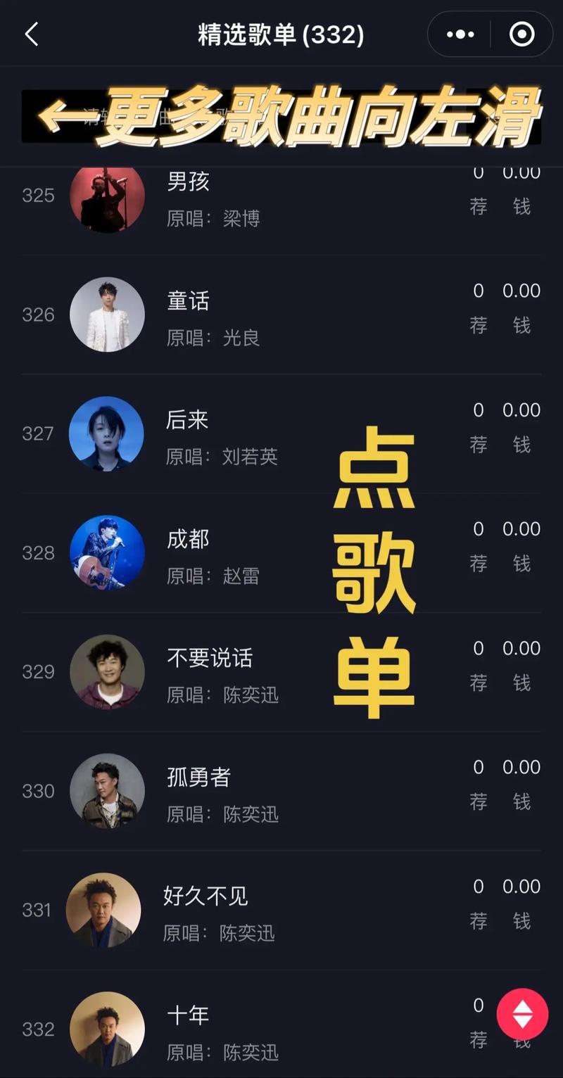 抖音主播占位什么意思呀