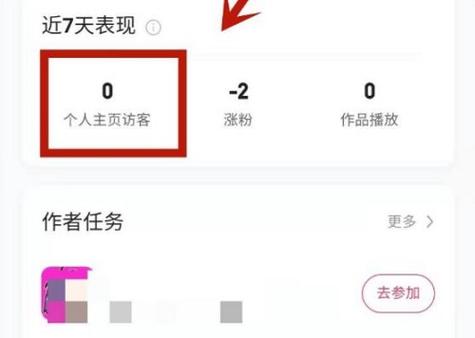 怎么判断快手访客