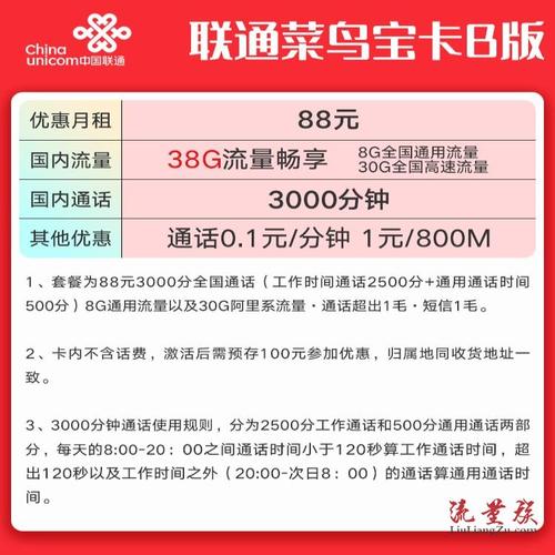 外卖超级流量卡价格多少