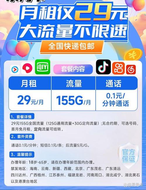 目前还有多少流量卡没用