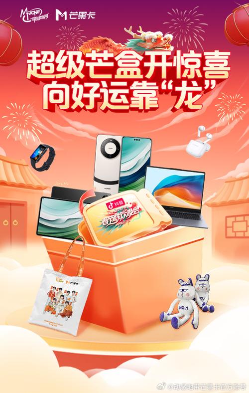 芒果tv的抽的流量卡