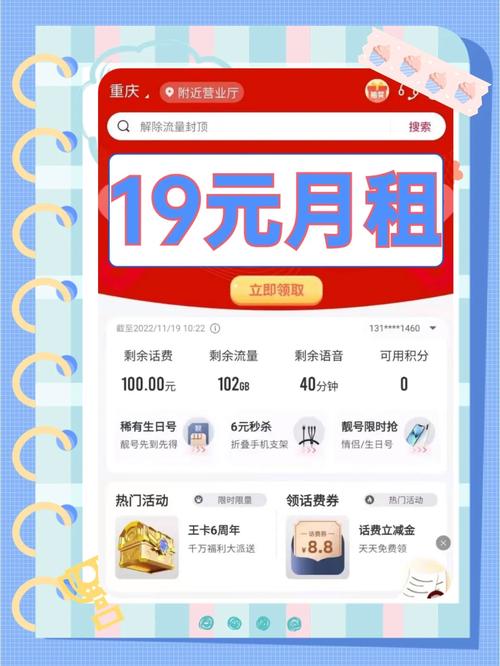 买了流量包怎么还卡