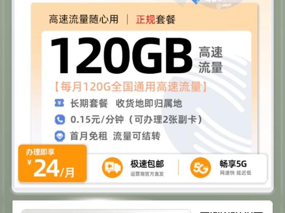 好用的高速流量卡有哪些