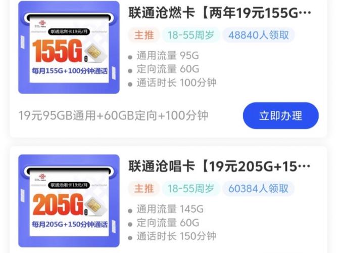 为什么感觉流量特别卡呢
