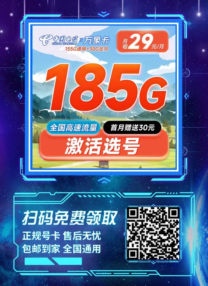无锡流量卡哪种便宜实惠