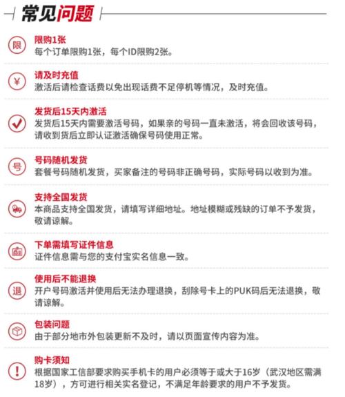 怎么买联通大王流量卡
